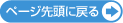 y[W擪ɖ߂