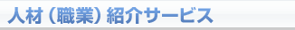lށiEƁjЉT[rX
